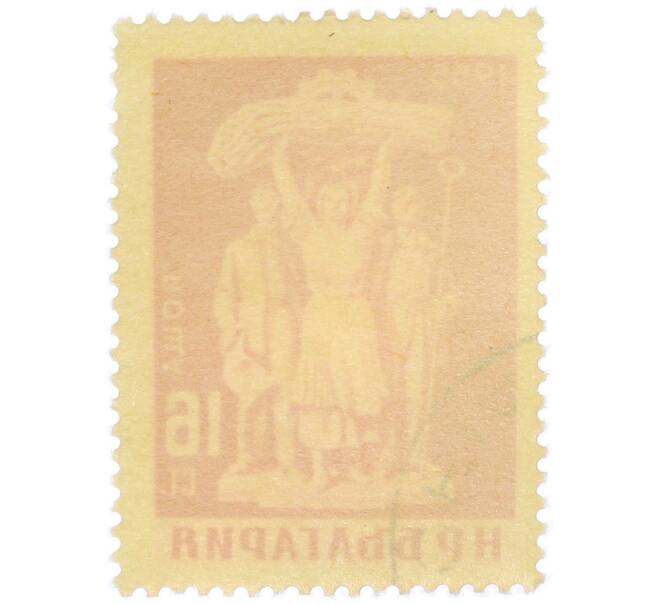 Почтовая марка 16 стотинок 1955 года Болгария «XVI Пловдивская международная ярмарка» (Артикул: P2-1436) — Фото №2