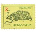 Почтовая марка 2 стотинки 1963 года Болгария «Восточноевропейский еж» (Артикул: P2-1437) — Фото №1