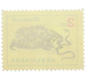 Почтовая марка 2 стотинки 1963 года Болгария «Восточноевропейский еж» — Фото №2