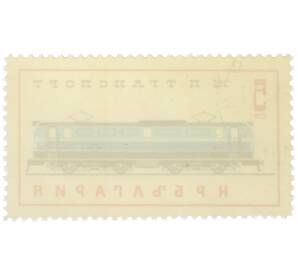 Почтовая марка 5 стотинок 1961 года Болгария «Железнодорожный транспорт» — Фото №2