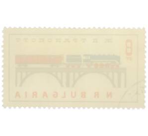 Почтовая марка 8 стотинок 1961 года Болгария «Железнодорожный транспорт» — Фото №2