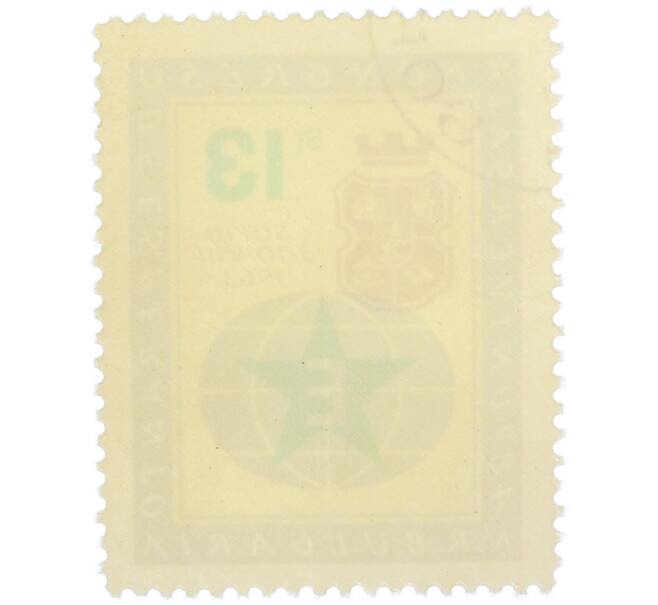 Почтовая марка 13 стотинок 1963 года Болгария «48-й Всемирный конгресс эсперантистов» (Артикул: P2-1446) — Фото №2