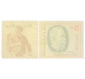 Почтовая марка 5 стотинок 1963 года Болгария «100 лет со дня рождения Алеко Константинова» — Фото №2