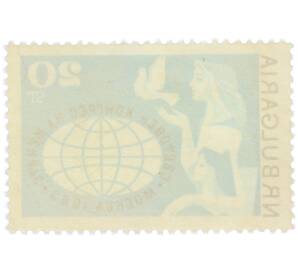 Почтовая марка 20 стотинок 1963 года Болгария «V Всемирный конгресс женщин в Москве» — Фото №2
