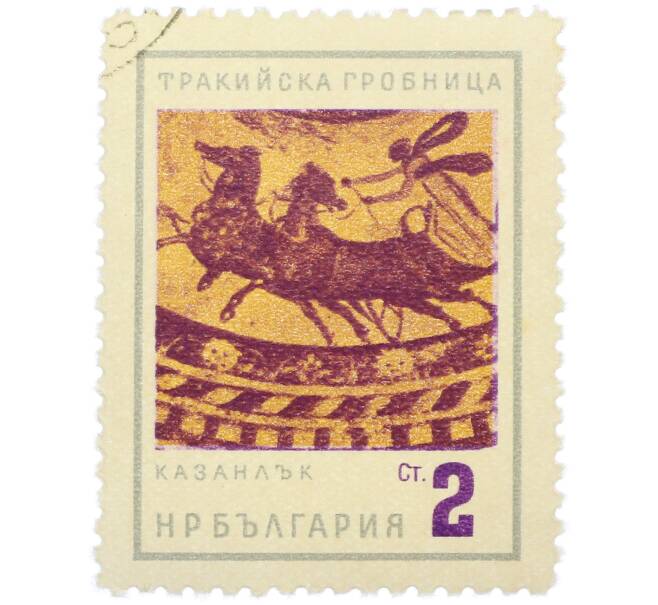 Почтовая марка 2 стотинки 1963 года Болгария «Фракийская гробница в Казанлыке» (Артикул: P2-1449) — Фото №1