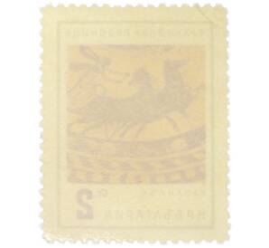 Почтовая марка 2 стотинки 1963 года Болгария «Фракийская гробница в Казанлыке» — Фото №2