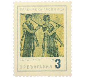 Почтовая марка 3 стотинки 1963 года Болгария «Фракийская гробница в Казанлыке» — Фото №1