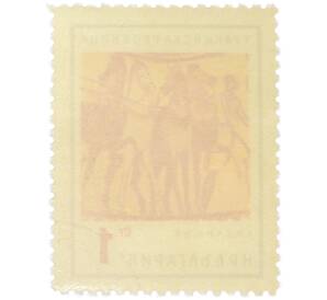 Почтовая марка 1 стотинка 1963 года Болгария «Фракийская гробница в Казанлыке» — Фото №2