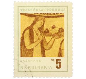 Почтовая марка 5 стотинок 1963 года Болгария «Фракийская гробница в Казанлыке» — Фото №1