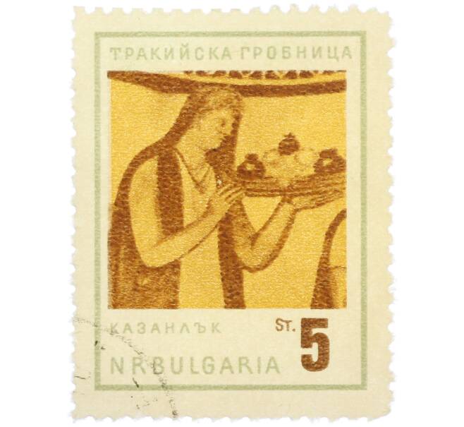 Почтовая марка 5 стотинок 1963 года Болгария «Фракийская гробница в Казанлыке» (Артикул: P2-1452) — Фото №1