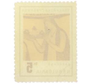 Почтовая марка 5 стотинок 1963 года Болгария «Фракийская гробница в Казанлыке» — Фото №2