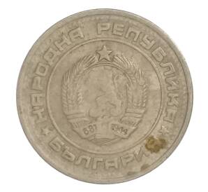 50 стотинок 1990 года Болгария — Фото №2