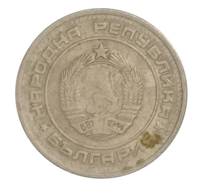 50 стотинок 1990 года Болгария (Артикул M2-34674)