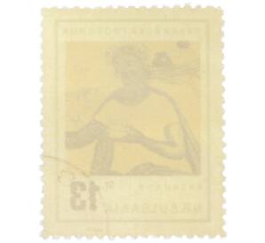 Почтовая марка 13 стотинок 1963 года Болгария «Фракийская гробница в Казанлыке» — Фото №2