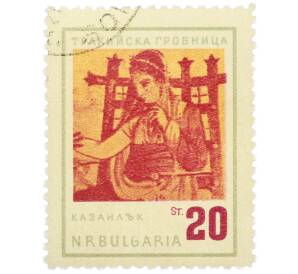 Почтовая марка 20 стотинок 1963 года Болгария «Фракийская гробница в Казанлыке» — Фото №1