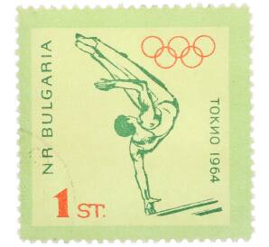 Почтовая марка 1 стотинка 1964 года Болгария «XVIII летние Олимпийские игры в Токио — Легкая атлетика» — Фото №1