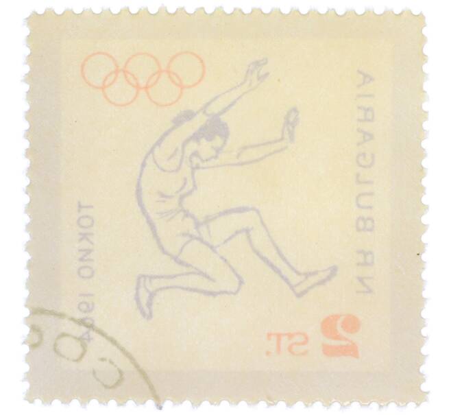 Почтовая марка 2 стотинок 1964 года Болгария «XVIII летние Олимпийские игры в Токио — Прыжки» (Артикул: P2-1456) — Фото №2