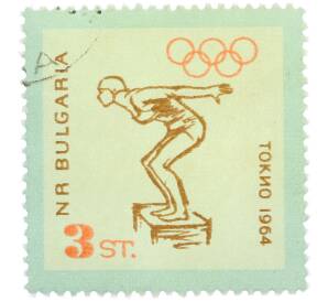 Почтовая марка 3 стотинки 1964 года Болгария «XVIII летние Олимпийские игры в Токио — Плаванье» — Фото №1