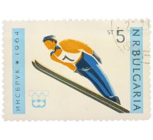 Почтовая марка 5 стотинок 1964 года Болгария «IX зимние Олимпийские игры в Инсбруке — Прыжки на лыжах с трамплина» — Фото №1