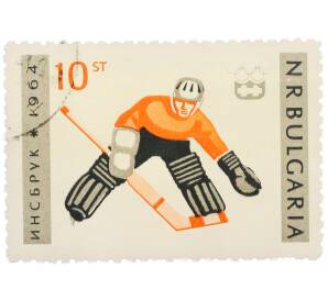 Почтовая марка 10 стотинок 1964 года Болгария «IX зимние Олимпийские игры в Инсбруке — Вратарь» — Фото №1