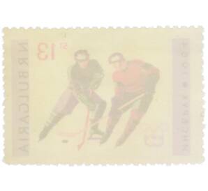 Почтовая марка 10 стотинок 1964 года Болгария «IX зимние Олимпийские игры в Инсбруке — Хоккеисты» — Фото №2