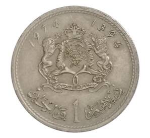 1 дирхам 1974 года Марокко — Фото №1