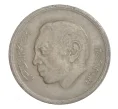 Монета 1 дирхам 1974 года Марокко (Артикул M2-34676)