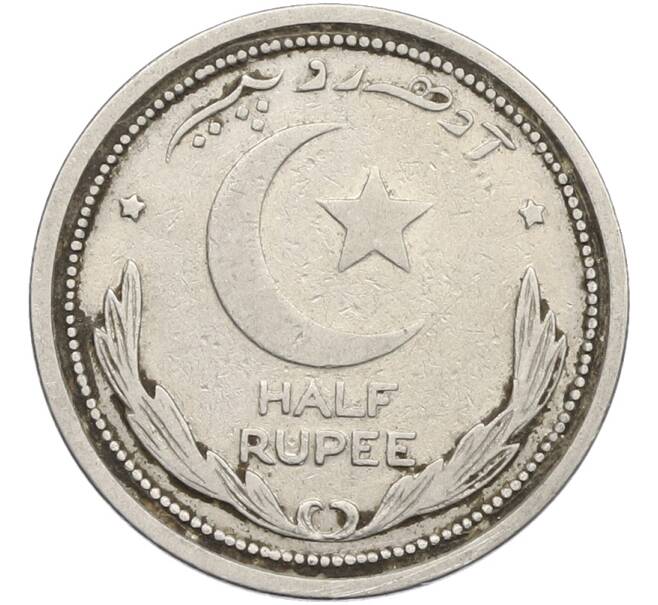 Монета 1/2 рупии 1951 года Пакистан (Артикул: K12-77977) — Фото №2
