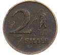 Монета 2 филлера 1947 года Венгрия (Артикул: K12-77982) — Фото №2