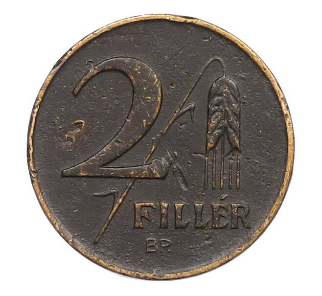 Монета 2 филлера 1947 года Венгрия (Артикул: K12-77982) — Фото №2
