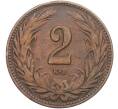 Монета 2 филлера 1908 года Венгрия (Артикул: K12-77983) — Фото №2