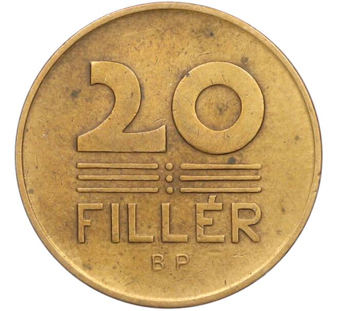 Монета 20 филлеров 1947 года Венгрия (Артикул: K12-77990) — Фото №2