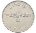 Монета 2 афгани 1961 года (SH 1340) Афганистан (Артикул: K12-77993) — Фото №1
