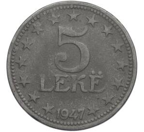 5 лек 1947 года Албания — Фото №1