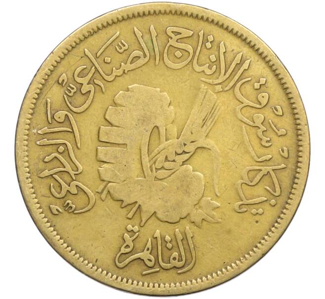 Монета 20 миллим 1958 года Египет «Каирская сельскохозяйственная и промышленная ярмарка» (Артикул: K12-77998) — Фото №1