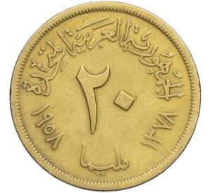 20 миллим 1958 года Египет «Каирская сельскохозяйственная и промышленная ярмарка» — Фото №2