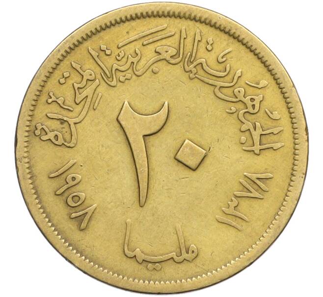 Монета 20 миллим 1958 года Египет «Каирская сельскохозяйственная и промышленная ярмарка» (Артикул: K12-77998) — Фото №2