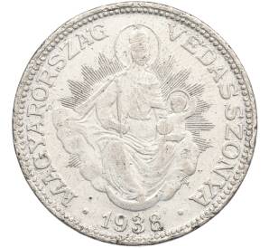 2 пенго 1938 года Венгрия — Фото №1