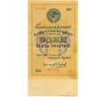 Банкнота 1 рубль 1928 года (Серов) (Артикул: T11-39549) — Фото №1