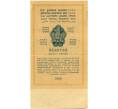Банкнота 1 рубль 1928 года (Серов) (Артикул: T11-39549) — Фото №2
