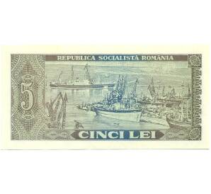 5 лей 1966 года Румыния — Фото №2