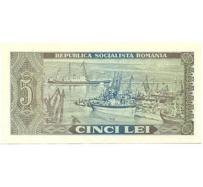 Банкнота 5 лей 1966 года Румыния (Артикул: T11-39573) — Фото №2