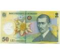 Банкнота 50 лей 2005 года Румыния (Артикул: T11-39574) — Фото №1