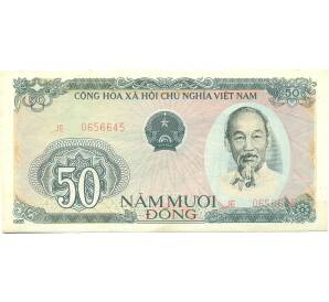 50 донг 1985 года Вьетнам — Фото №1