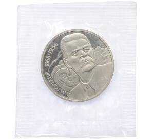 1 рубль 1988 года «Максим Горький» (Proof) — Фото №1