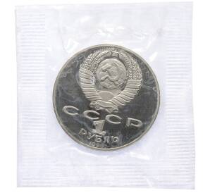 1 рубль 1990 года «Петр Ильич Чайковский» (Proof) — Фото №2