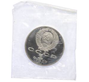 1 рубль 1988 года «Лев Николаевич Толстой» (Proof) — Фото №2