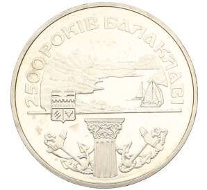 5 гривен 2004 года Украина «2500 лет городу Балаклава» — Фото №2