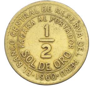 1/2 соля 1960 года Перу — Фото №1