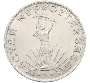 10 форинтов 1971 года Венгрия — Фото №2